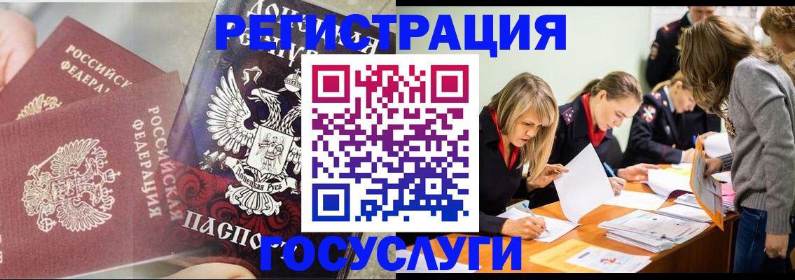 временная регистрация адрес в Сарове