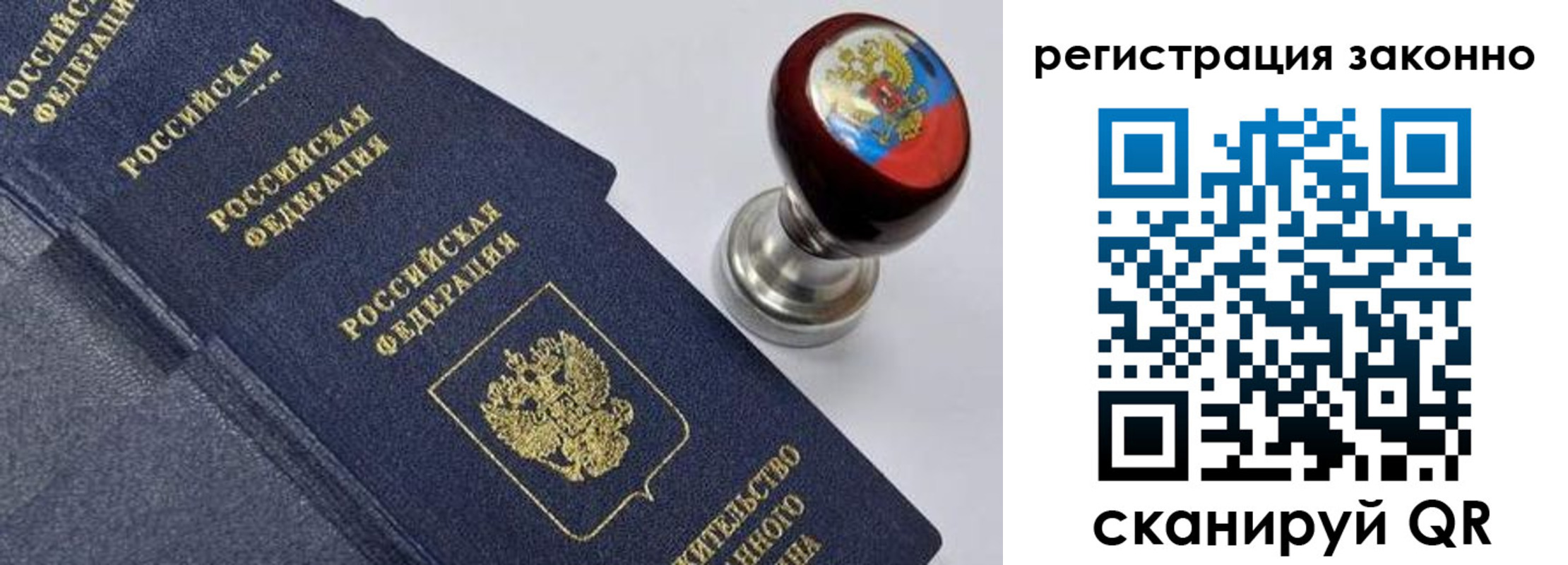 прописка иностранных граждан в Сарове
