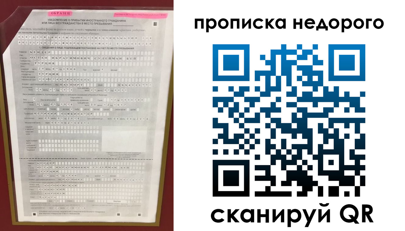 прописка ребенка в Сарове