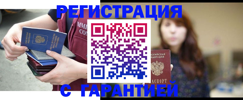 прописка для военкомата в Сарове