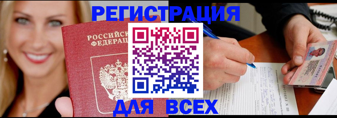 прописка поиск в Сарове