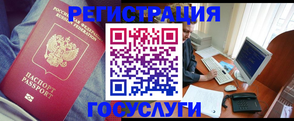 временная регистрация адрес в Сарове